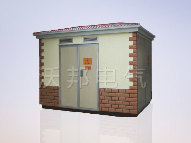 YBM、YBP(ZBW)系列預(yù)裝式變電站